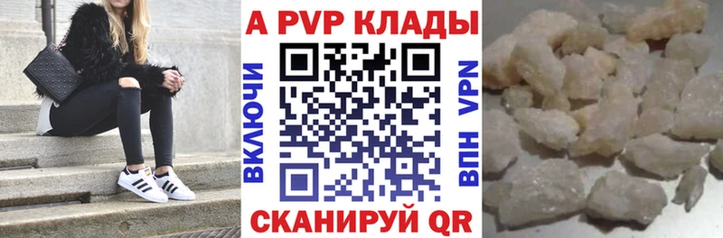 Alpha-PVP кристаллы Моршанск