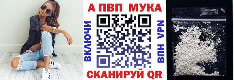 Альфа ПВП VHQ Купить Моршанск