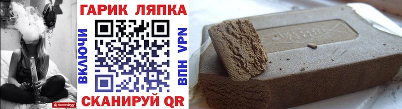 Купить  Моршанск  Гашиш hashish 